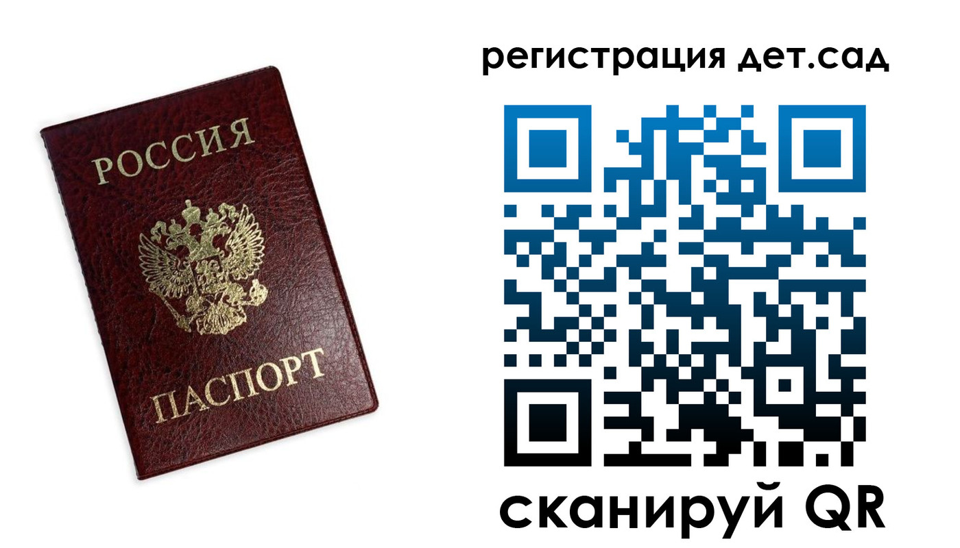 временная регистрация в квартире в Скопине