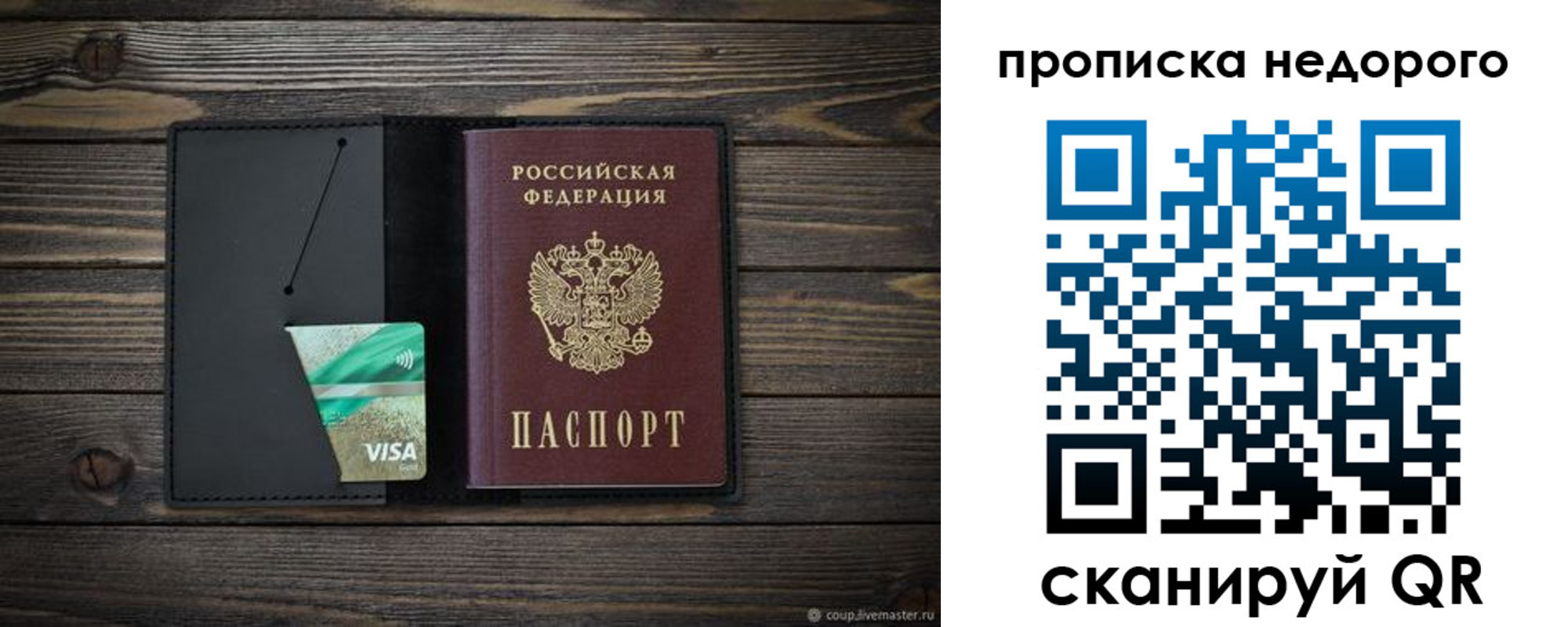 прописка иностранных граждан в Скопине