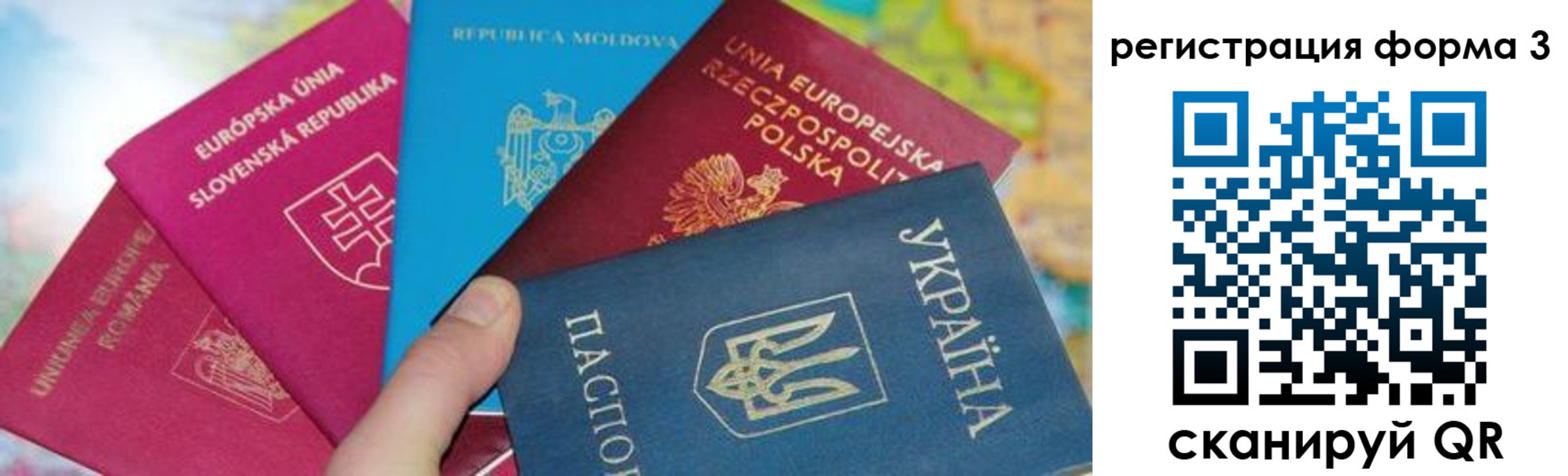 временная регистрация для школы в Скопине