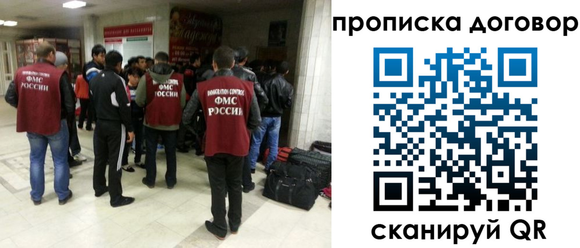 временная регистрация в квартире в Скопине
